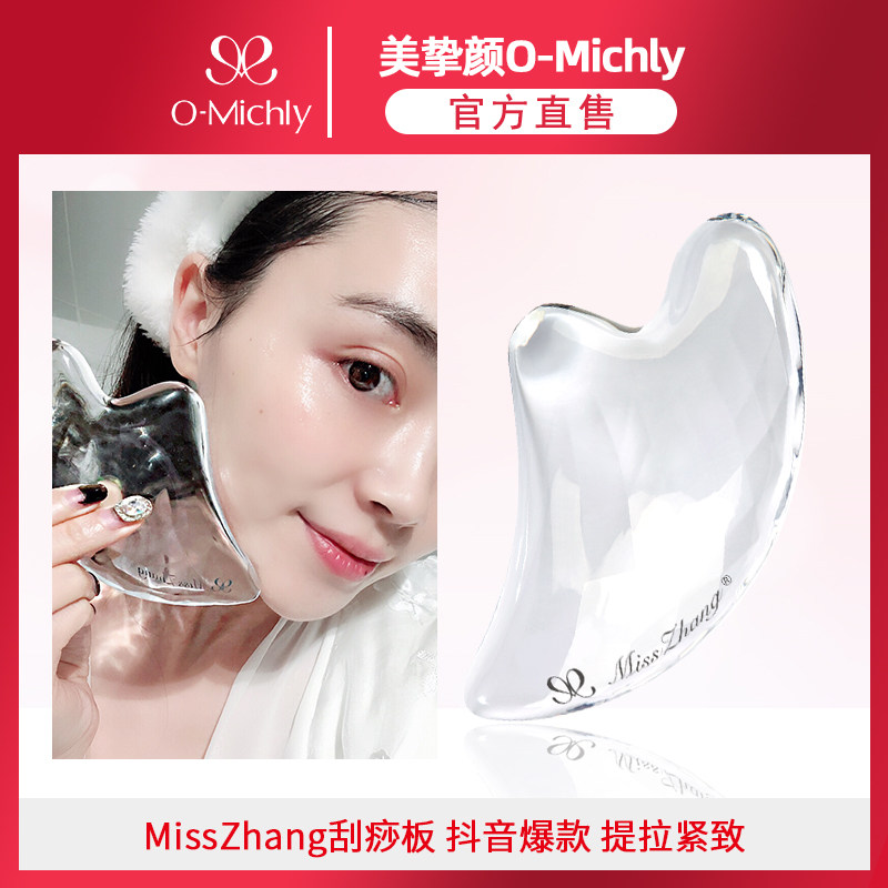 Beauty and beauty MISSZHANG Crystal scraping board V thin face theorator refa substitute pulling face side tight to beauty-Taobao