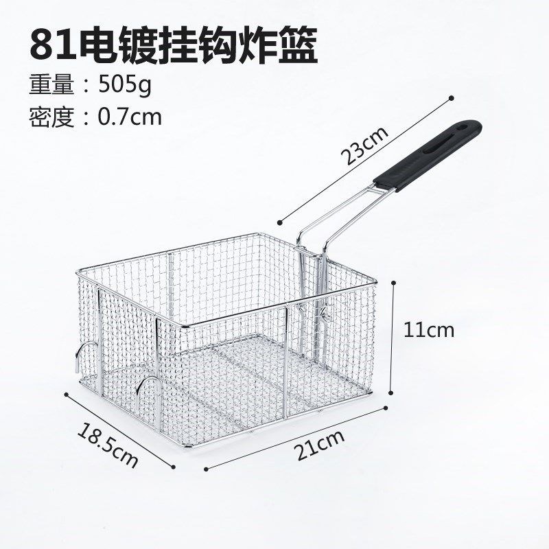 General Frying Pan Fried Net Fracking Basket Commercial Leak Drain Net Electric Frying Oven Drip Oil Rack Accessories Tea Filter Special