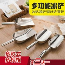 (Buy three get one free)Stainless steel ice shovel milk tea shop small shovel Stainless steel food shovel Flour tea multi-purpose shovel