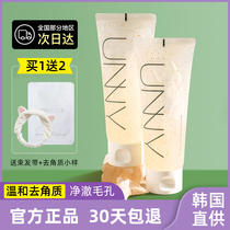 South Korea Yoyi unny exfoliating gel to clean pores face face female body body body skin and chicken skin