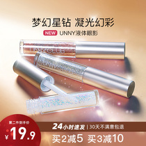 UNNY liquid eye shadow liquid 01 Super flash powder pearlescent waterproof a tear sequin 02 shiny crystal silkworm sunset