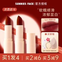 Sunnies Face Fluff Lipstick Lipstick Lipstick Ouro and beautiful nude matte bean sand autumn and winter appears white lip glaze 143