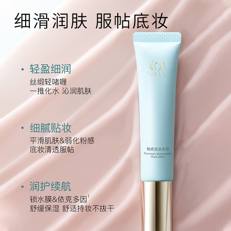 当晨露遇上肌肤,它成了底妆的灵韵_隔离_淘宝美妆网