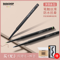 South Korea unny eyeliner pencil automatic non-dizziness inner eyeliner brown waterproof and sweat-proof