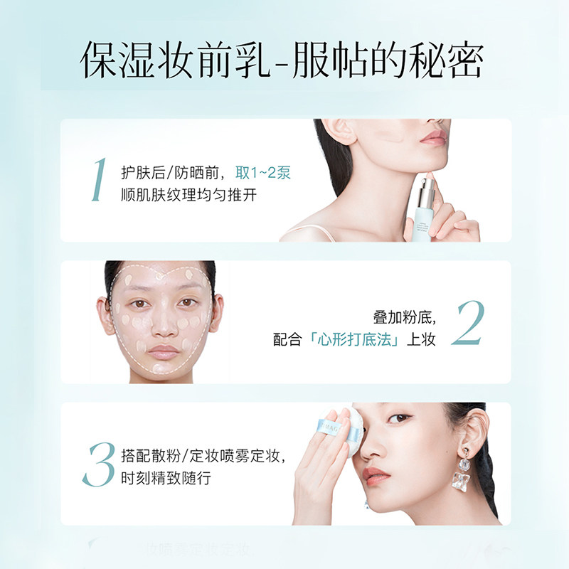 当晨露遇上肌肤,它成了底妆的灵韵_隔离_淘宝美妆网