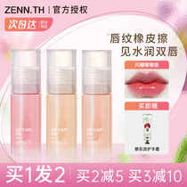 ZENN TH lip oil moisturizes and moisturizes lip - resistant lip - lip lip - glaze with lip - glaze