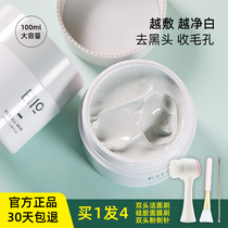 eiio deep cleaning mask mud membrane pore shrinkage smear female moisturizing to remove blackheads small white mud