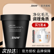 RNW freeze film cleaning mask mud official flagship store female smear deep water replenishment