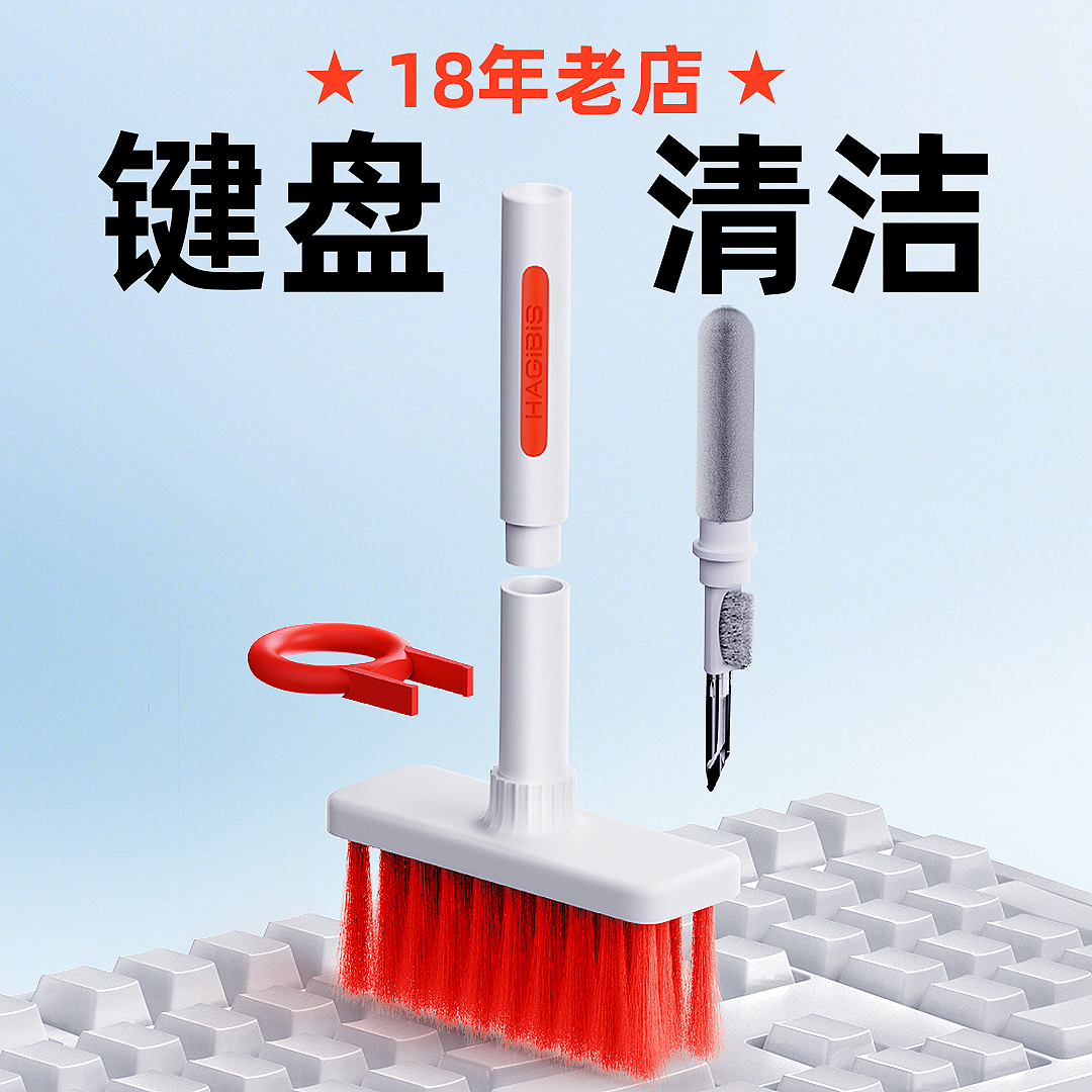Haibeisi keyboard cleaning brush computer cleaning set headset cleaning notebook brush multi-functional dust removal brush