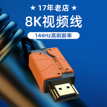 Haibei hdmi2 1 line 144hz HD data cable 8k60hz audio and video 120hz notebook 4k