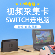 Haibei switch video capture card HDMI notebook NS live screen recorder usb HD 4K game