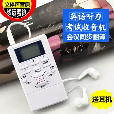 Portable mini radio University CET-4 and CET-6 English listening test FM digital FM Campus Radio