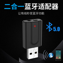 USB Bluetooth Transmit and receive two-in-one Bluetooth 50 TV computer Wireless AUX audio Bluetooth adapter