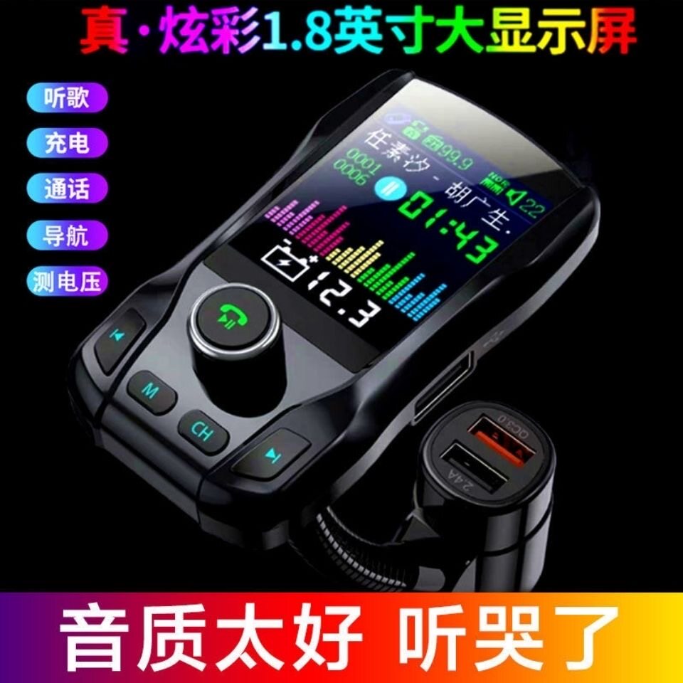 On-board mp3 Bluetooth receiving player USB charging fast-charging car lossless music hands-free phone universal big screen-Taobao