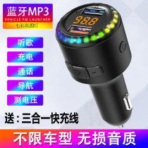 On-board Bluetooth 5-0 Receiver Non-destructive sound quality MP3 player multifunction car with charger usb Fast charge