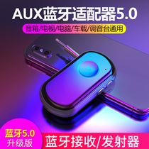 Bluetooth 5 0 receives transmitter aux on-board audio adapter computer TV turn old-style speakers two-in-one