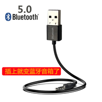 Car aux Bluetooth receiver USB car audio to audio Bluetooth speaker adapter Wireless song listening navigation