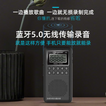 Mini radio multifunction Bluetooth speaker small radio portable card recording mini player