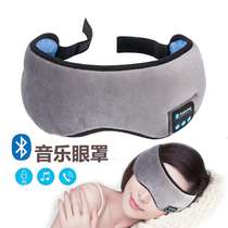 Comfortable smart Bluetooth goggles Listen to music and answer the phone to help sleep goggles shading sleep goggles anti-fatigue