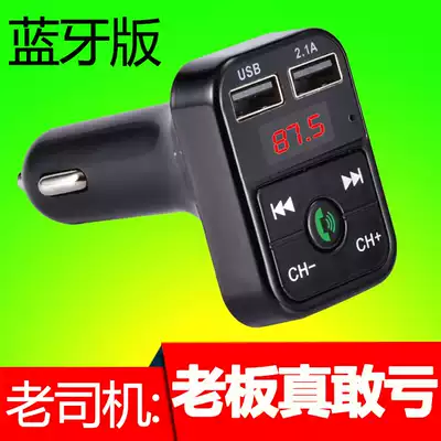 Car Bluetooth mp3 music player car Bluetooth fm transmitter U Disk Card voice navigation hands-free call