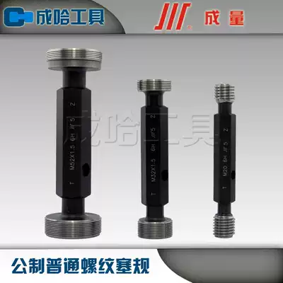 Promotion into the volume of Sichuan brand threaded plug gauge 10*0 75-6h 7H 6G 5H 4H Pass gauge
