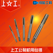 Promotional work HSS machine tap M3 M4 * 0 7 M5 * 0 8 M6 * 1 6*0 75 M8 * 1 25 8*1