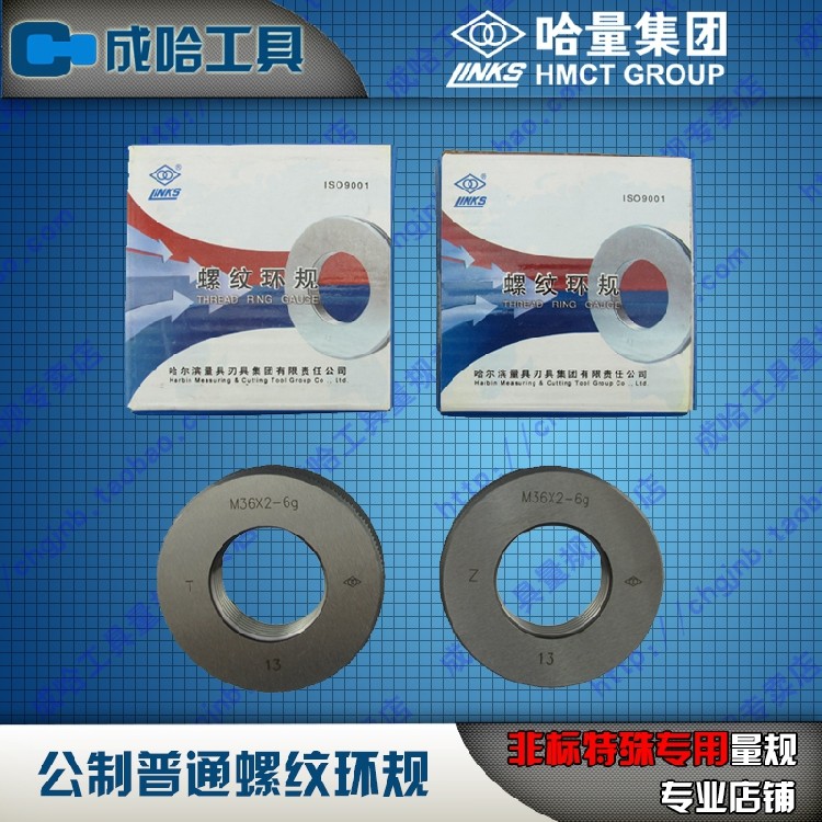 Promotion three-paid Harvest Thread Ring Specification M80*6 M80*4 M80*3 M80*2 M80*1 5-6g