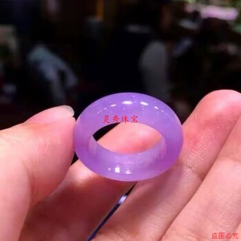 Myanmar jade laokeng violet ice seed ring