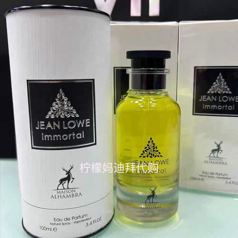 Buy Lattafa Perfume Jean Lowe Immortal in Dubai, Great Alternative to the Original, 100ml Buy Lattafa Perfume Jean Lowe Immortal in Dubai, Great Alternative to the Original, 100ml