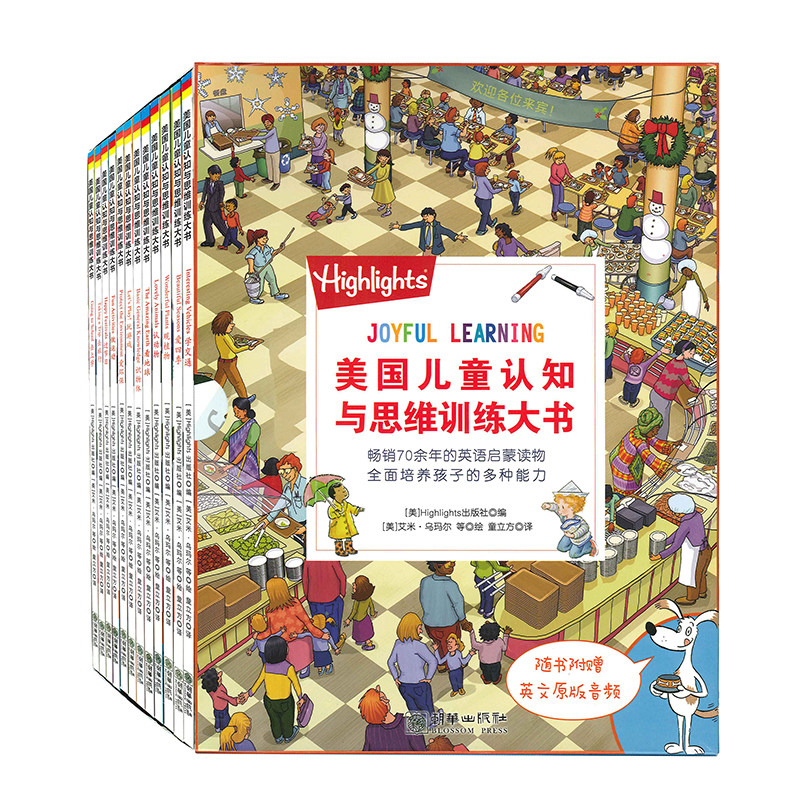 Highlights US Children's Cognition and Thinking Training Big Book of 12 Books to support small people stickers to read