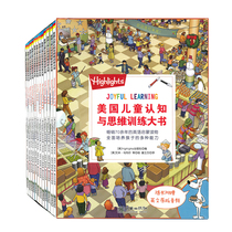 Highlights American childrens cognitive and thinking training book 12 volumes support small human stickers