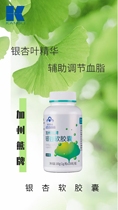 2 bottles of special offer (Kangli Ginkgo Soft Capsules) 1 bottle lasts for 50-100 days. Blood Scavenger has been best-selling for more than 10 years.