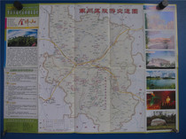 2010年重庆市南川区旅游交通图   区域图   城区图   四开地图