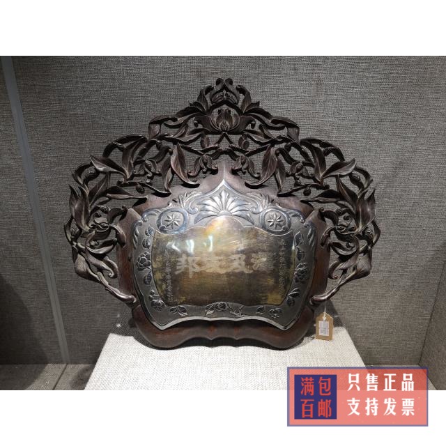 The National Overseas Chinese Chamber of Commerce in the Republic of China's Wood Sculpture Yongxing Chengjin has honored the Manchurian Police Administrator Dezheng Regent's memorial card