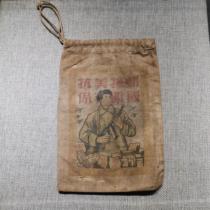 Red collection 50s Anti-American aid North Korea Volunteer Army Candy Bag Original Pint Fidelity