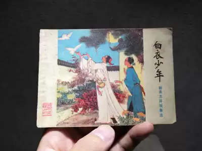 Ring painting collection of classical themes Liao Zhai Zhiyi story selection 