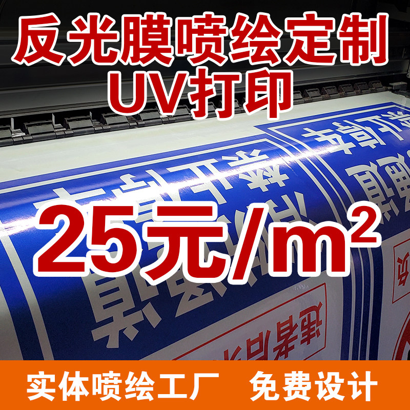 High-definition reflective film spray-painted UV printing crystal colour grid 3M EGP engineering grade reflective patch print write-true customisation-Taobao