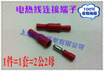 Electric wire bullet head male and female fully insulated wiring head connector connector pair plug wire terminal copper nose