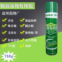 gu er qi 218 flowing sponge glue cotton is sound-absorbing board stick couplets on the Spring Festival soft adhesive ji dan mian spray
