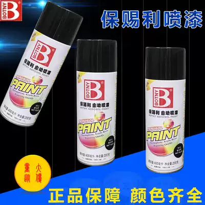 Bao Cili automatic spray paint hand crank wheel color change car metal paint white paint hand spray black paint 400ML
