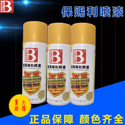 Bao Zili 18K gold hand automatic painting car color change graffiti paint car scratch decoration repair White