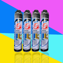 Foam foam caulking agent door and window sealing waterproof filling expansion and leakage foaming agent construction special polyurethane