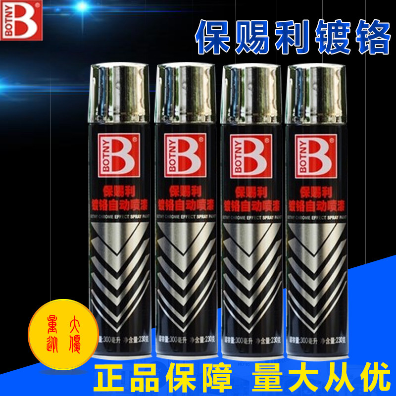 Botny chrome automatic spray paint stainless steel car wheel mirror refinish paint pen bicycle bright chrome paint