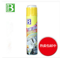 Bao Zhili foam cleaner (with brush) car cleaner leather cleaning agent home cleaning agent