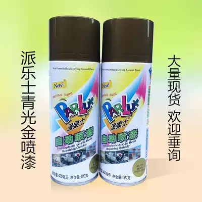 Pai Lo Shing gold automatic spray paint automatic spray paint gold 139 green light gold spray paint