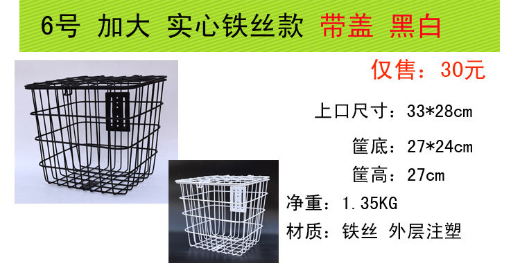 Panier pour vélo en métal - Ref 2256887 Image 30