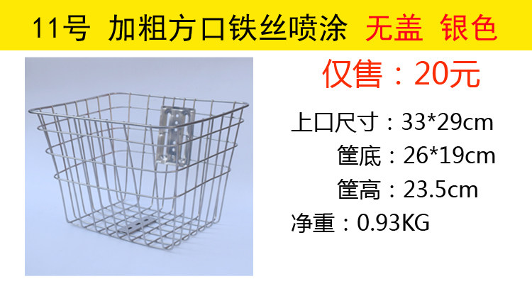 Panier pour vélo en métal - Ref 2256887 Image 27