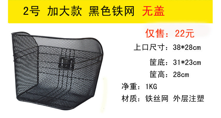 Panier pour vélo en métal - Ref 2256887 Image 15