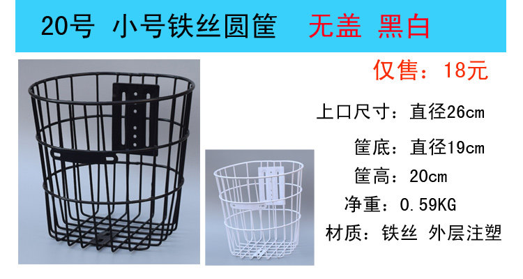 Panier pour vélo en métal - Ref 2256887 Image 17