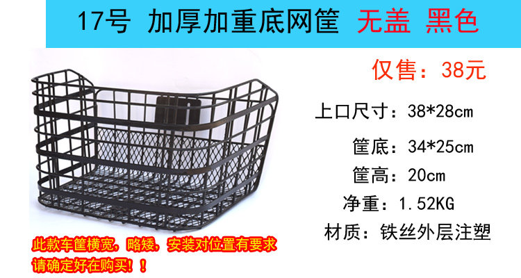 Panier pour vélo en métal - Ref 2256887 Image 28